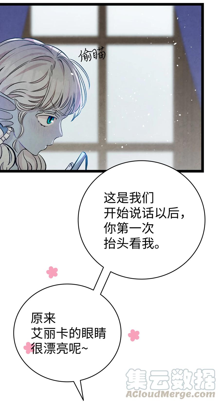 骷髅奶爸韩漫全集-81 杜弋进城无删减无遮挡章节图片 
