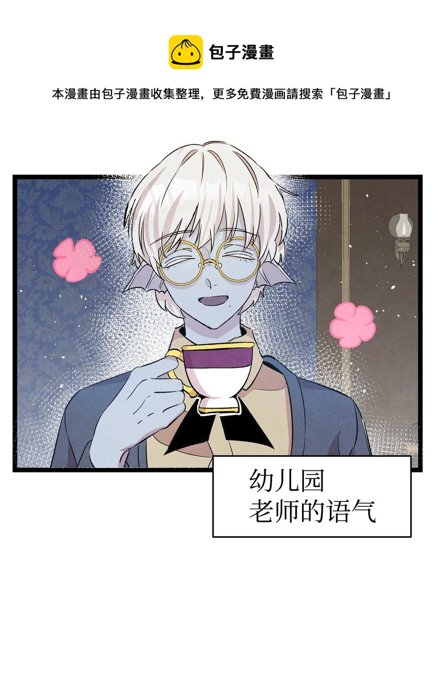 骷髅奶爸韩漫全集-81 杜弋进城无删减无遮挡章节图片 