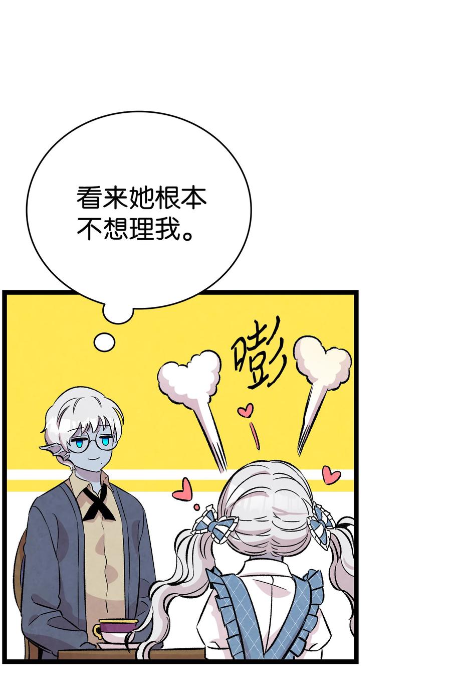 骷髅奶爸韩漫全集-81 杜弋进城无删减无遮挡章节图片 