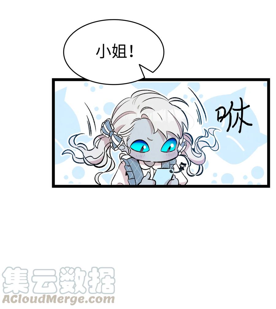 骷髅奶爸韩漫全集-81 杜弋进城无删减无遮挡章节图片 