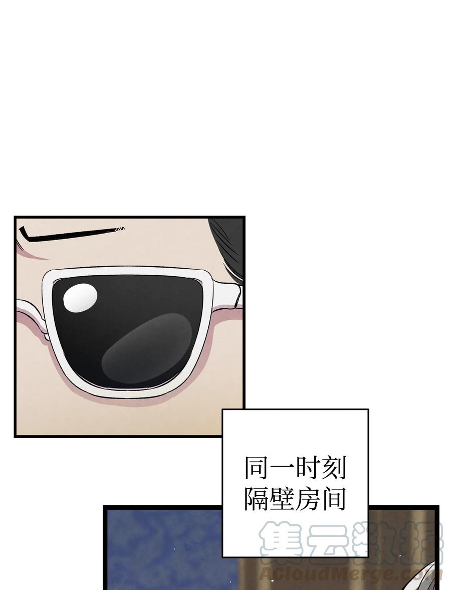 骷髅奶爸韩漫全集-81 杜弋进城无删减无遮挡章节图片 
