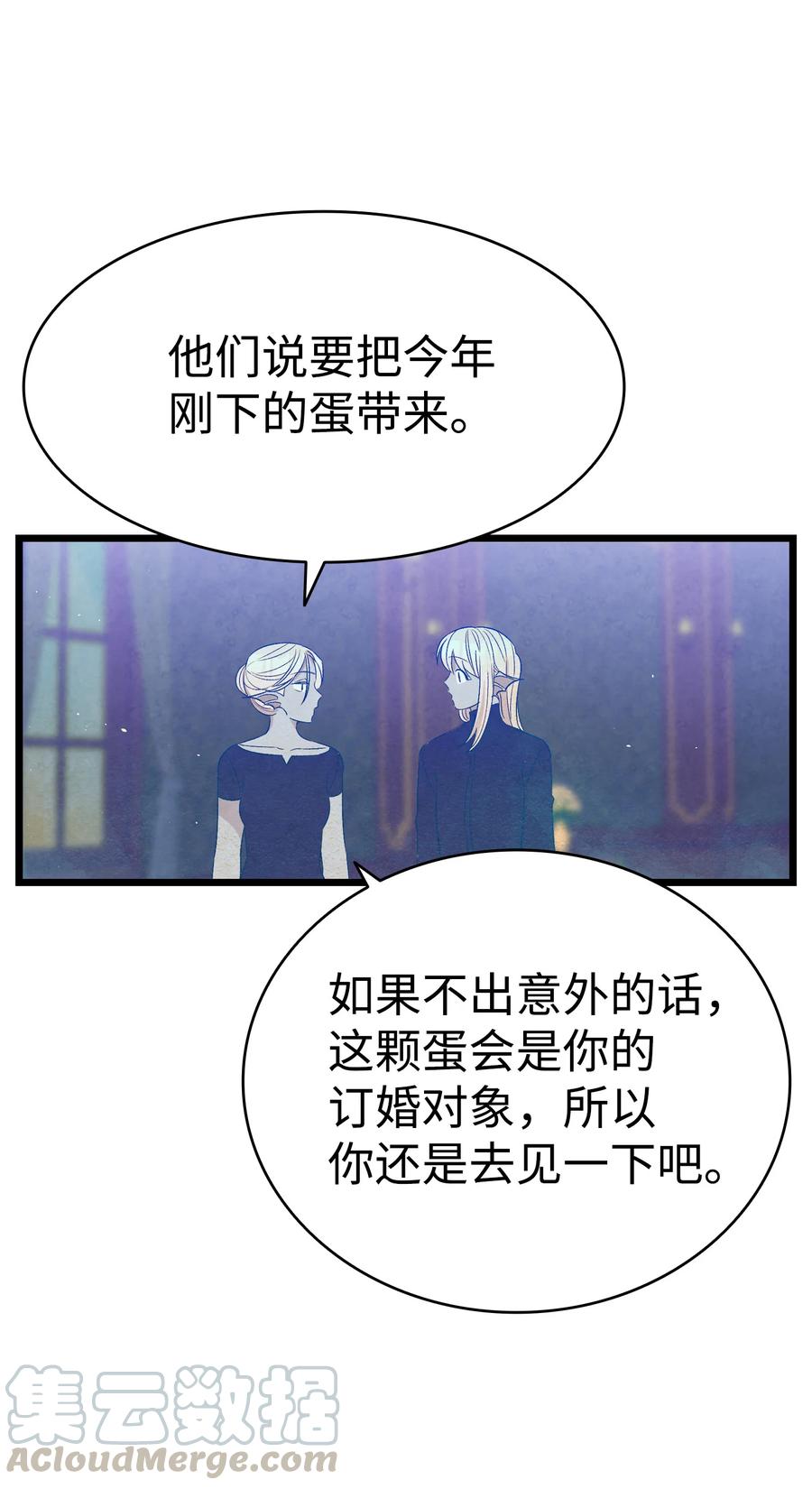 骷髅奶爸韩漫全集-81 杜弋进城无删减无遮挡章节图片 