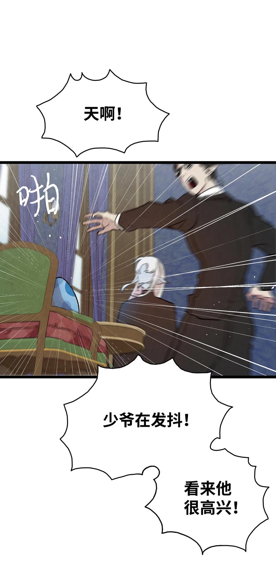 骷髅奶爸韩漫全集-81 杜弋进城无删减无遮挡章节图片 