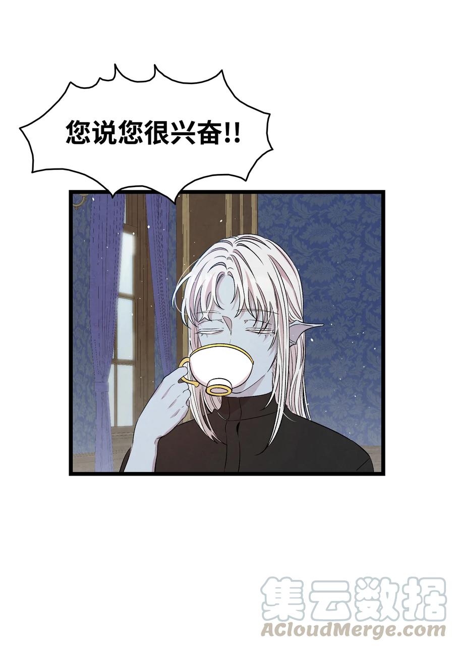 骷髅奶爸韩漫全集-81 杜弋进城无删减无遮挡章节图片 