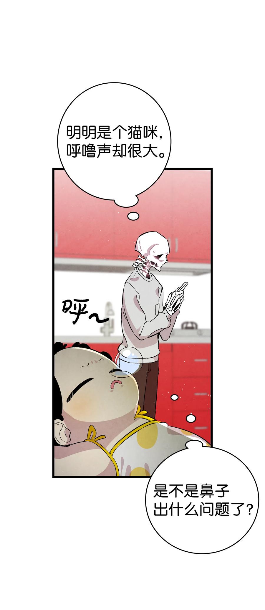 骷髅奶爸韩漫全集-81 杜弋进城无删减无遮挡章节图片 