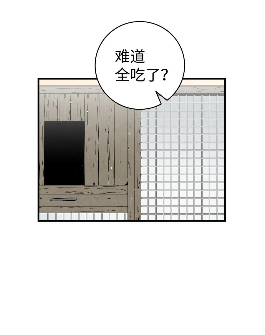 骷髅奶爸韩漫全集-81 杜弋进城无删减无遮挡章节图片 