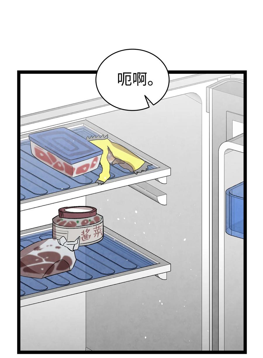 骷髅奶爸韩漫全集-81 杜弋进城无删减无遮挡章节图片 