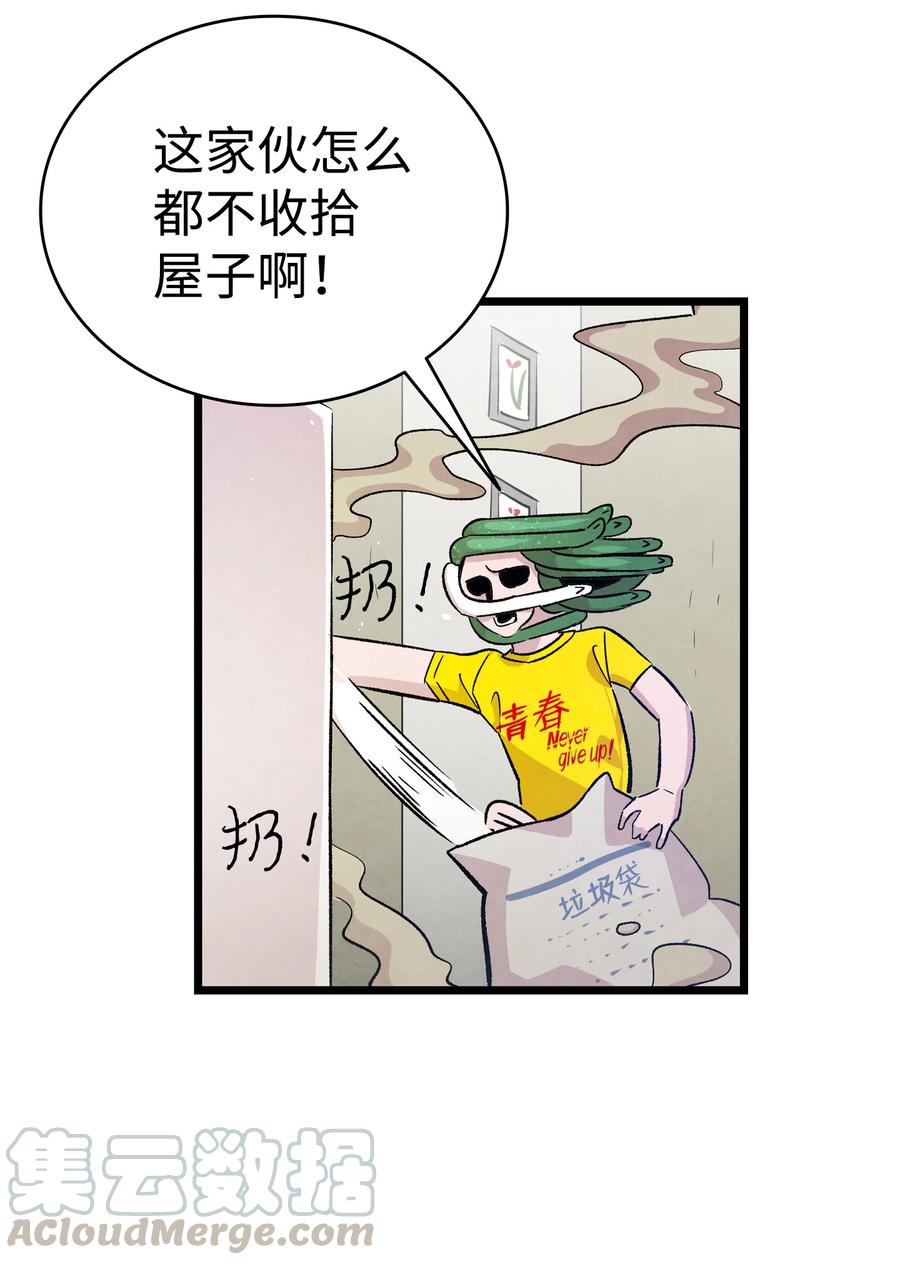 骷髅奶爸韩漫全集-81 杜弋进城无删减无遮挡章节图片 
