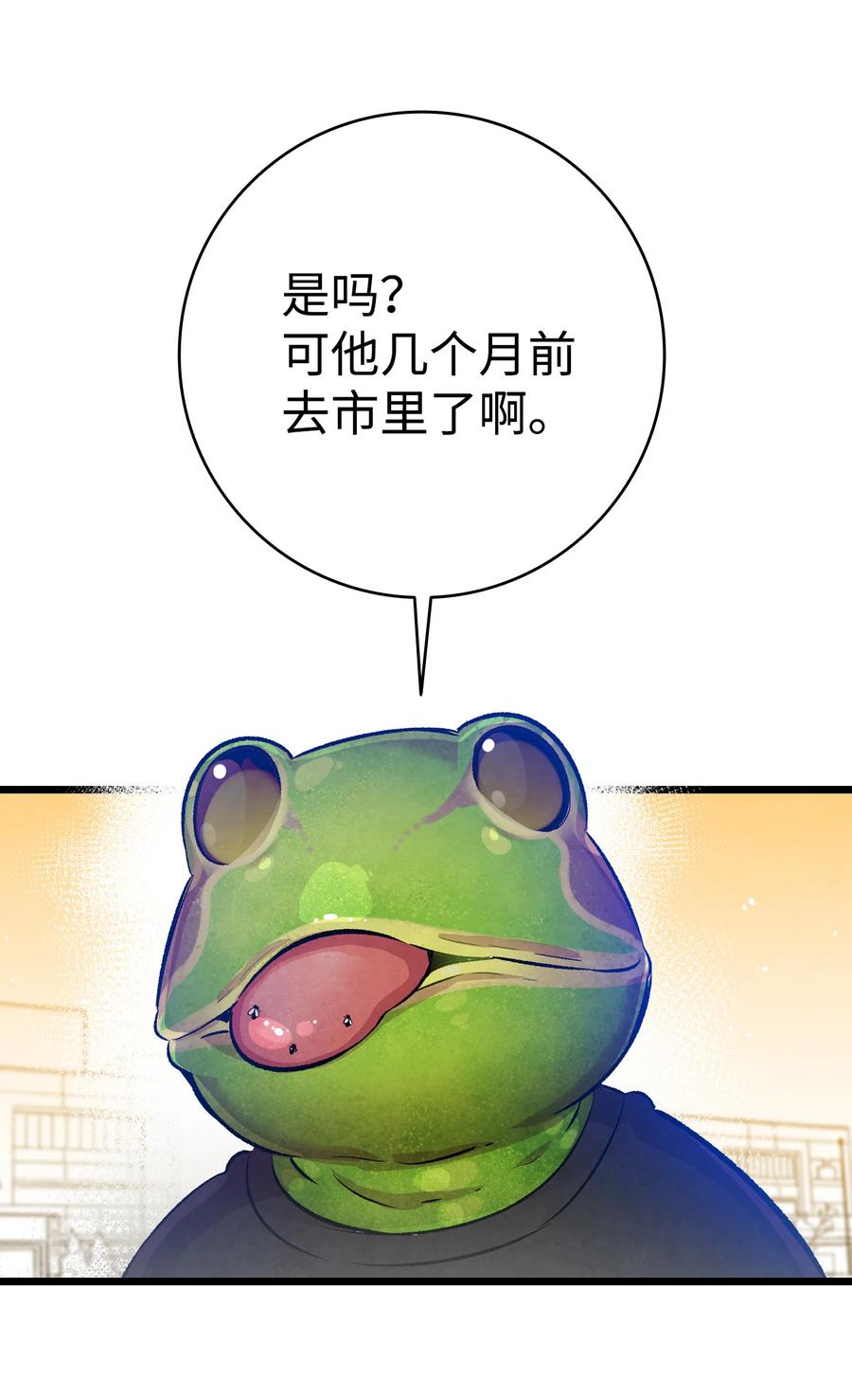 骷髅奶爸韩漫全集-81 杜弋进城无删减无遮挡章节图片 