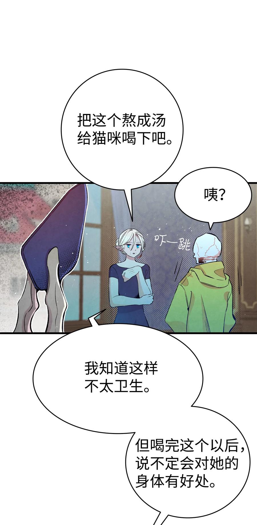 骷髅奶爸韩漫全集-81 杜弋进城无删减无遮挡章节图片 