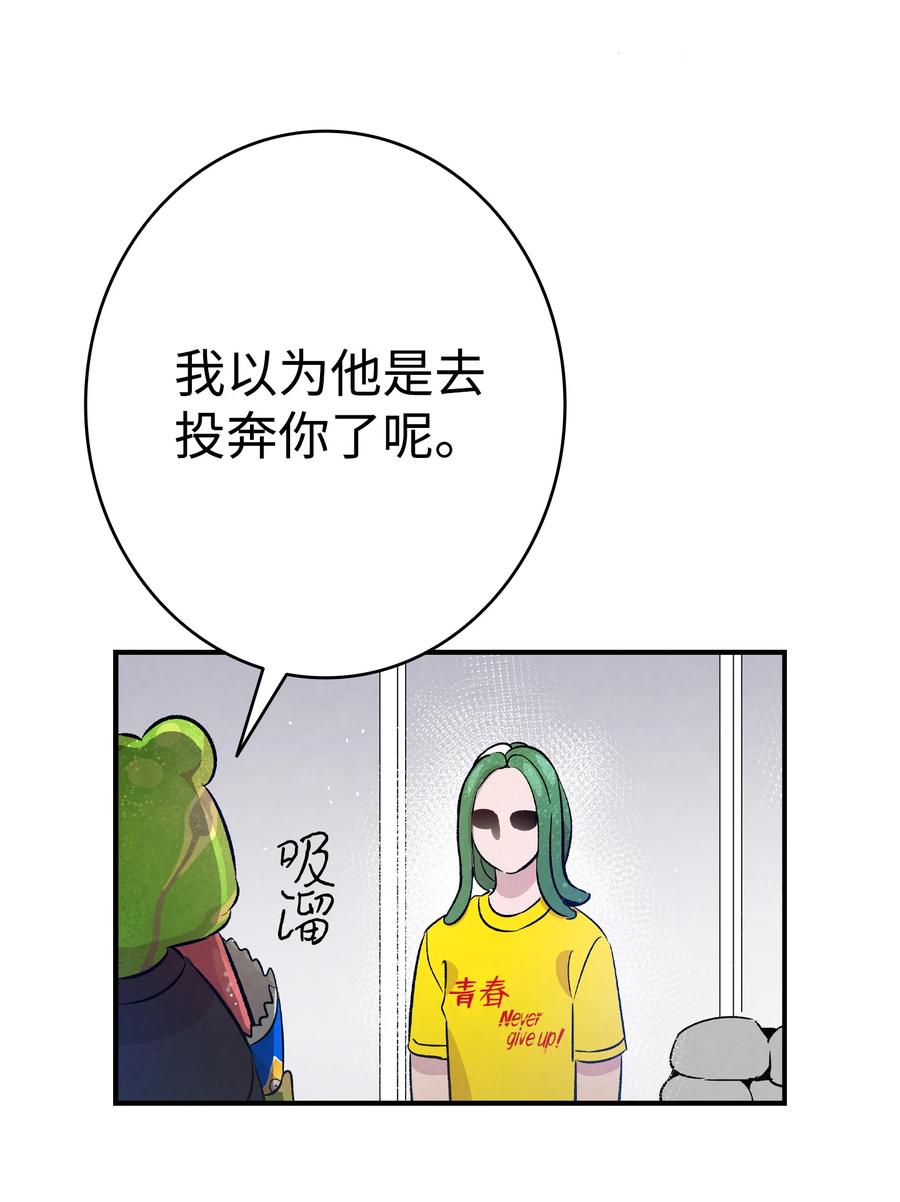 骷髅奶爸韩漫全集-81 杜弋进城无删减无遮挡章节图片 