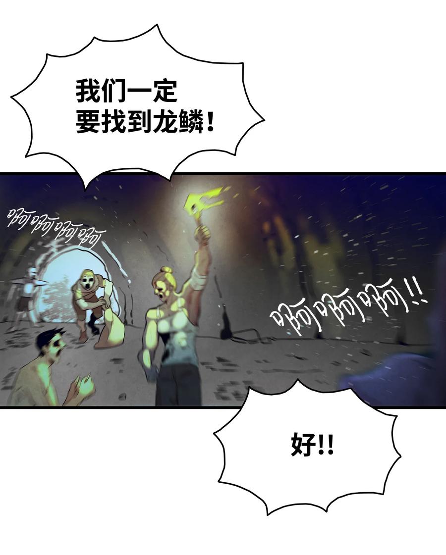骷髅奶爸韩漫全集-81 杜弋进城无删减无遮挡章节图片 