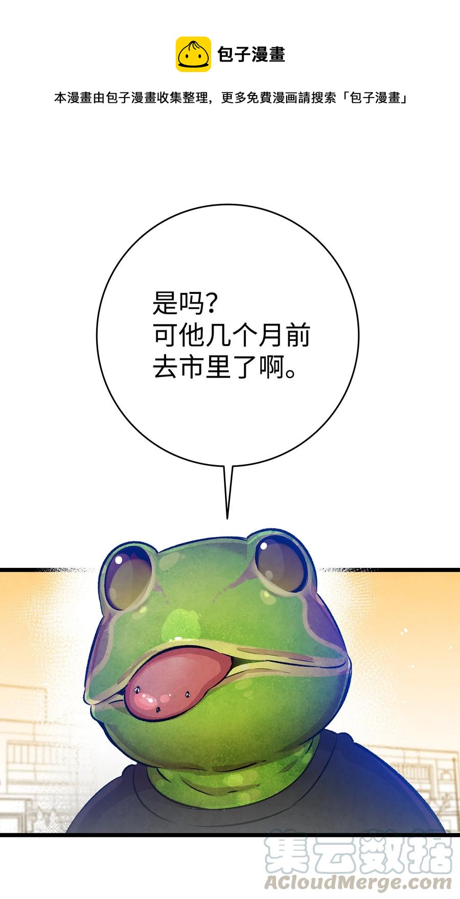 骷髅奶爸韩漫全集-82 哄骗蝴蝶无删减无遮挡章节图片 