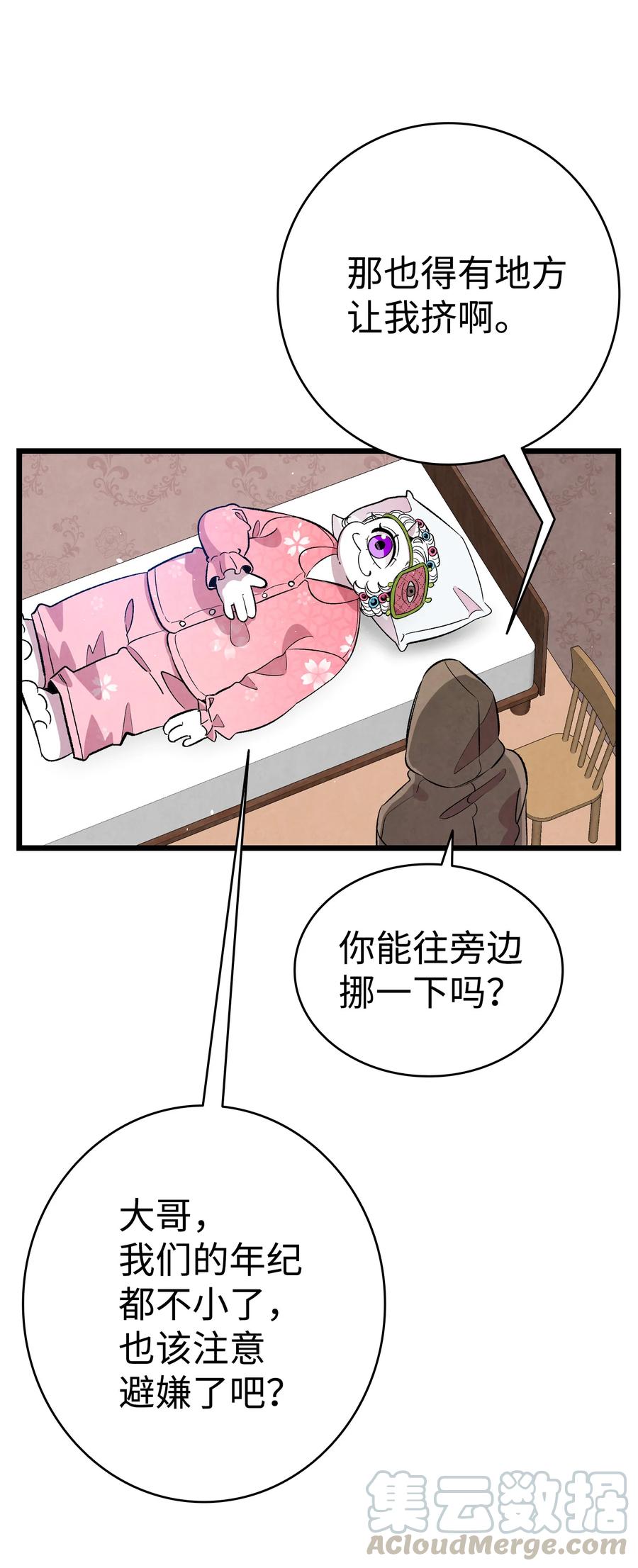骷髅奶爸韩漫全集-82 哄骗蝴蝶无删减无遮挡章节图片 