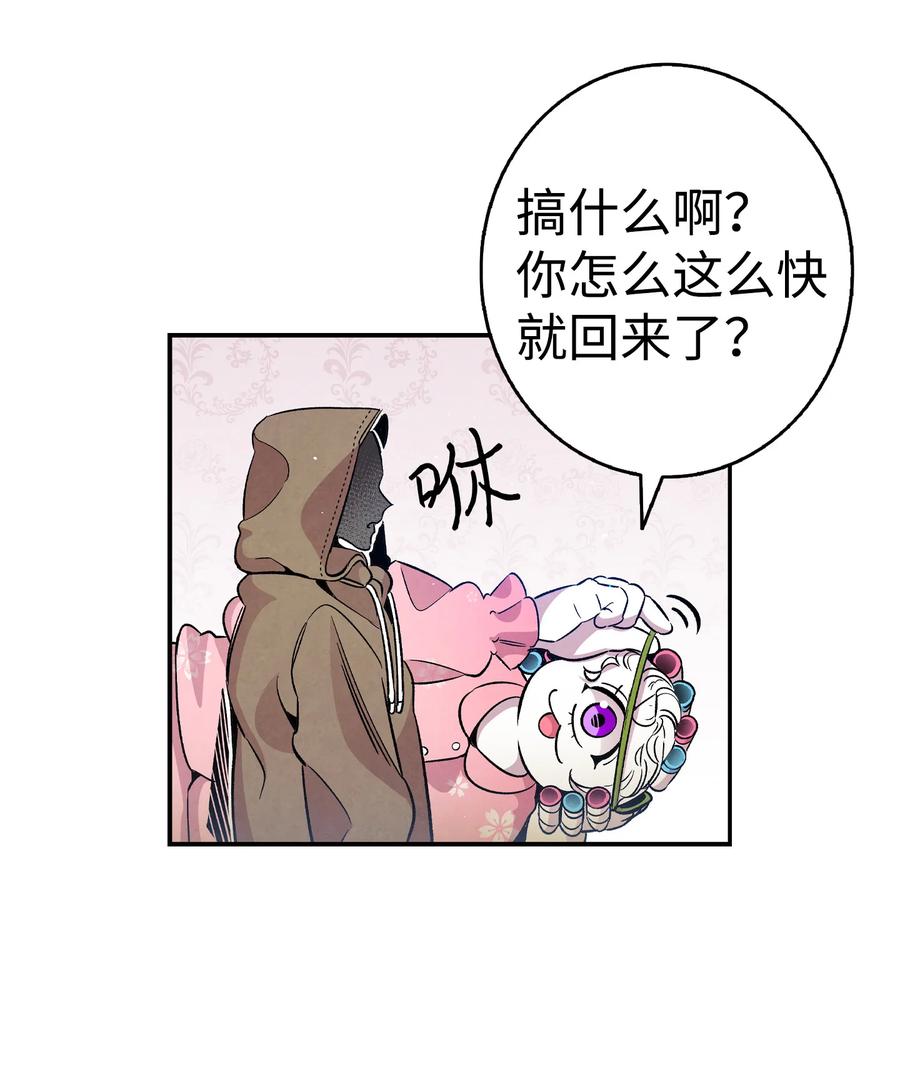 骷髅奶爸韩漫全集-82 哄骗蝴蝶无删减无遮挡章节图片 