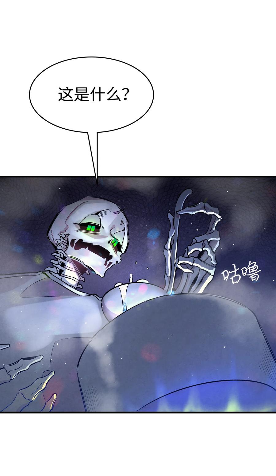 骷髅奶爸韩漫全集-82 哄骗蝴蝶无删减无遮挡章节图片 