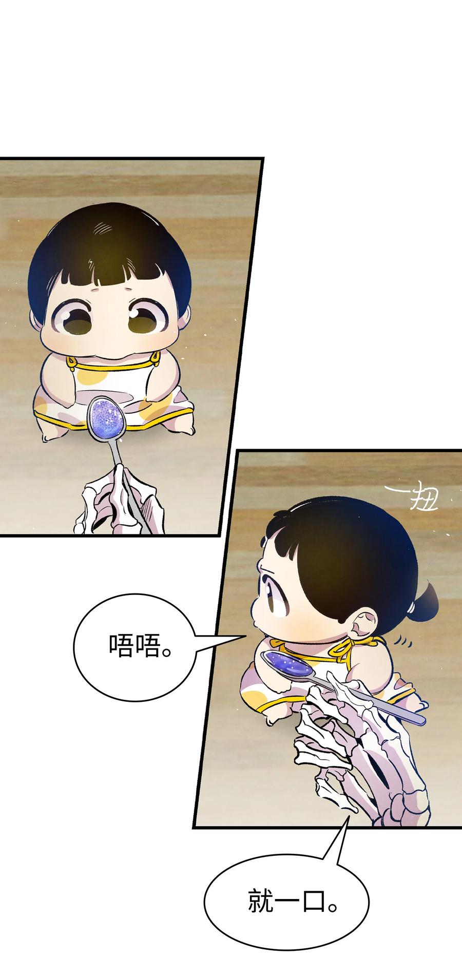 骷髅奶爸韩漫全集-82 哄骗蝴蝶无删减无遮挡章节图片 