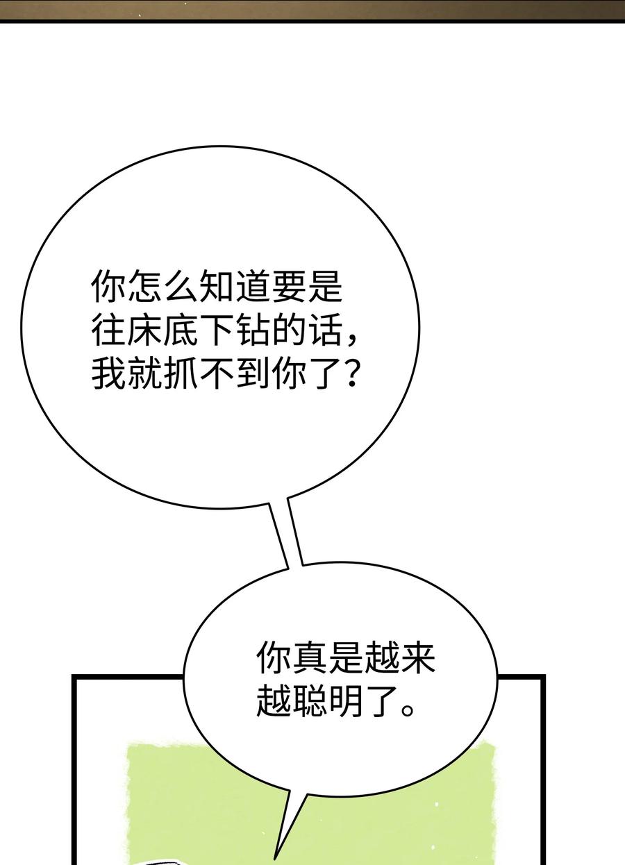 骷髅奶爸韩漫全集-82 哄骗蝴蝶无删减无遮挡章节图片 