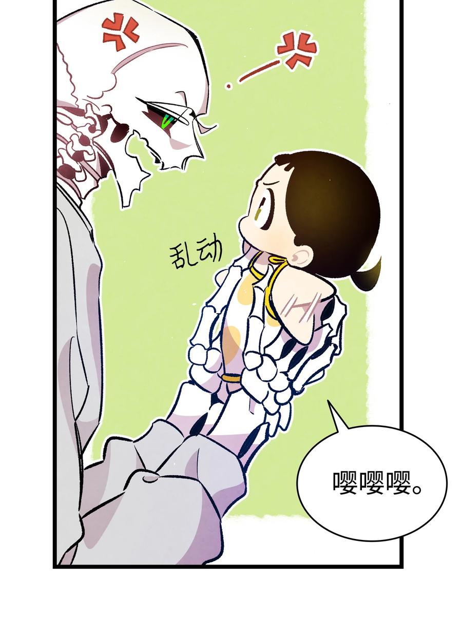 骷髅奶爸韩漫全集-82 哄骗蝴蝶无删减无遮挡章节图片 