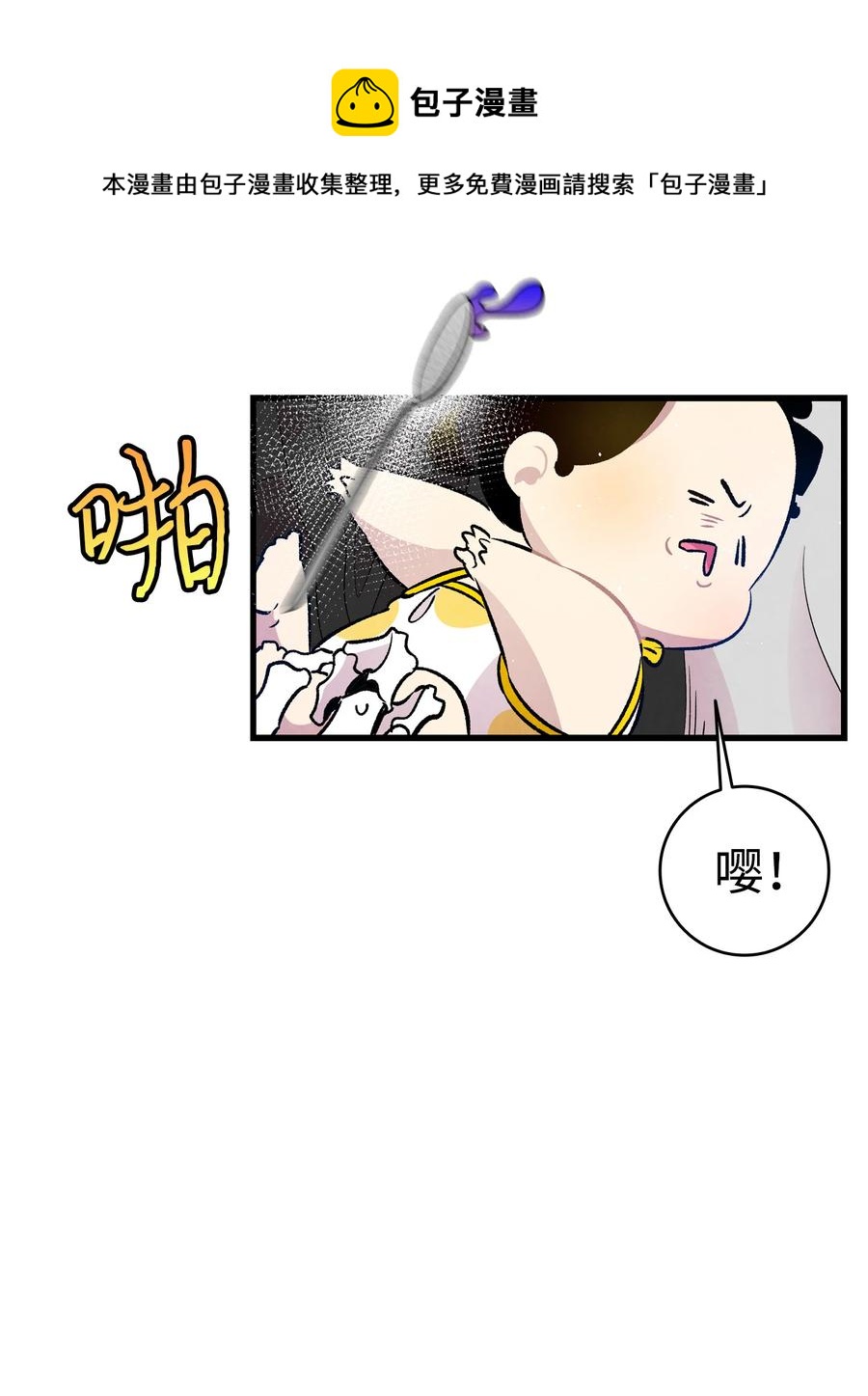 骷髅奶爸韩漫全集-82 哄骗蝴蝶无删减无遮挡章节图片 