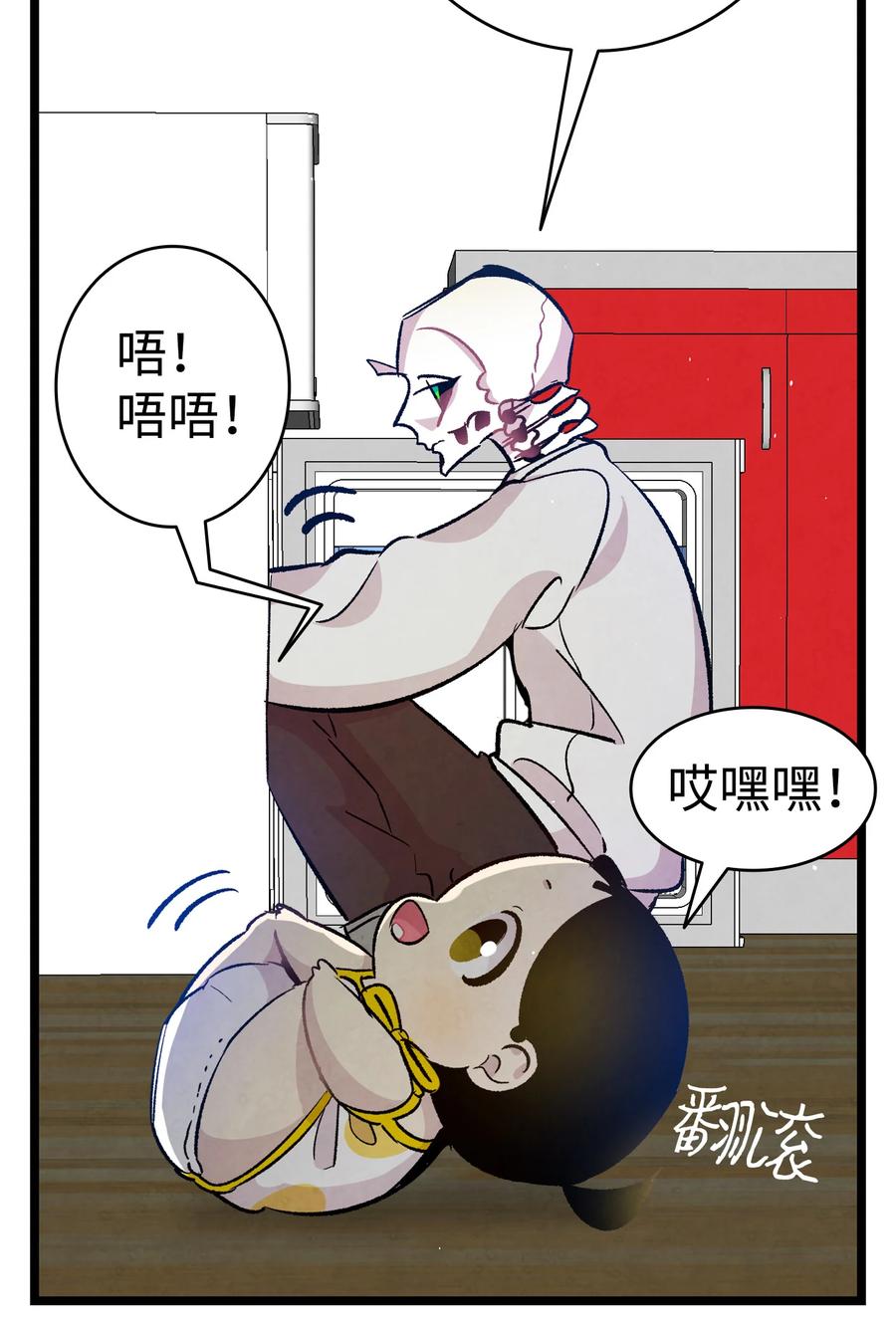 骷髅奶爸韩漫全集-82 哄骗蝴蝶无删减无遮挡章节图片 