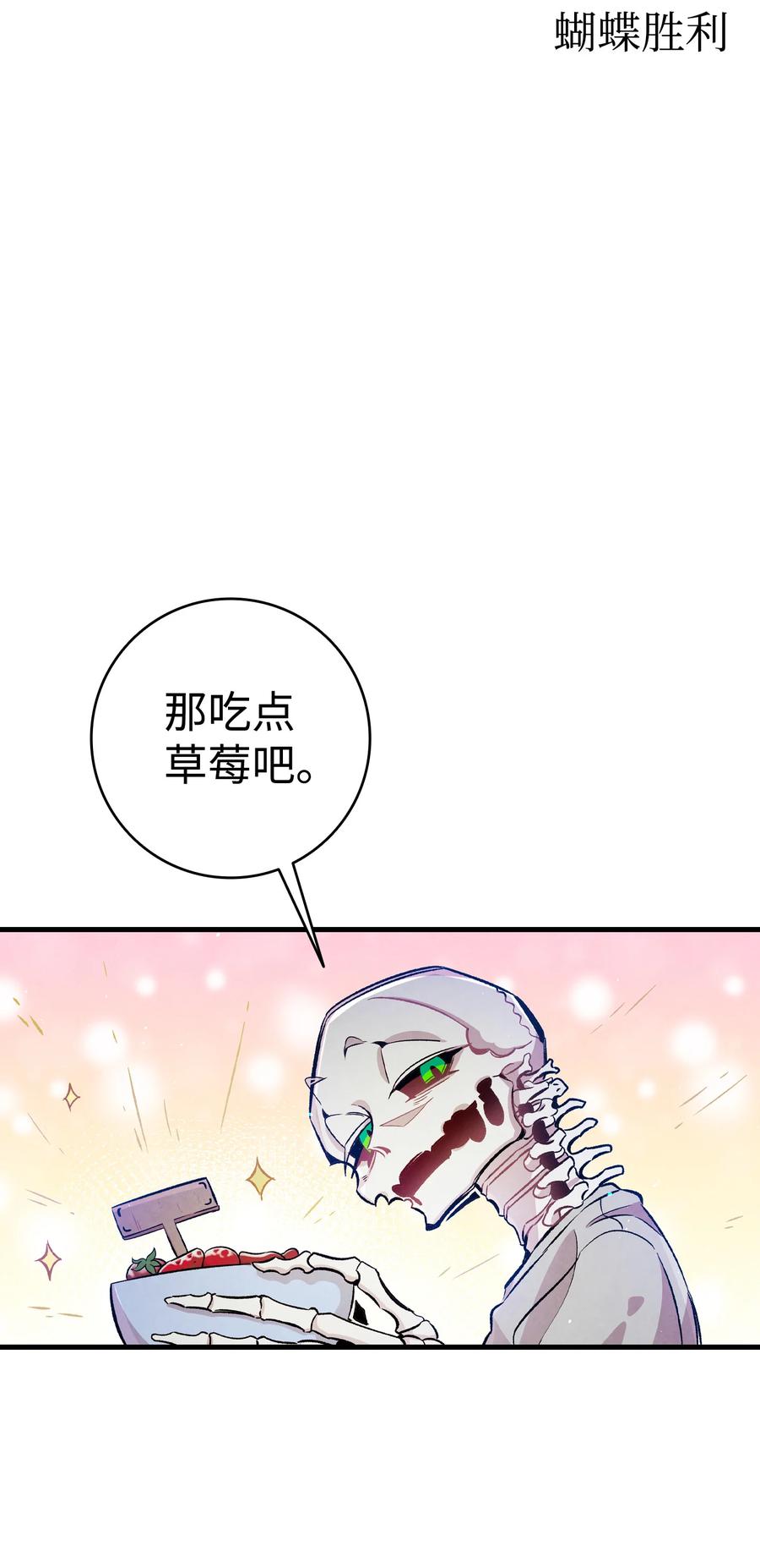 骷髅奶爸韩漫全集-82 哄骗蝴蝶无删减无遮挡章节图片 