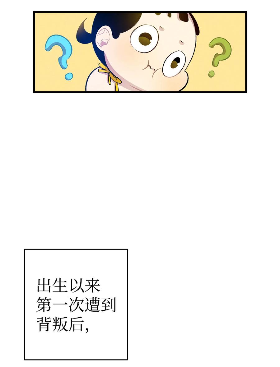 骷髅奶爸韩漫全集-82 哄骗蝴蝶无删减无遮挡章节图片 