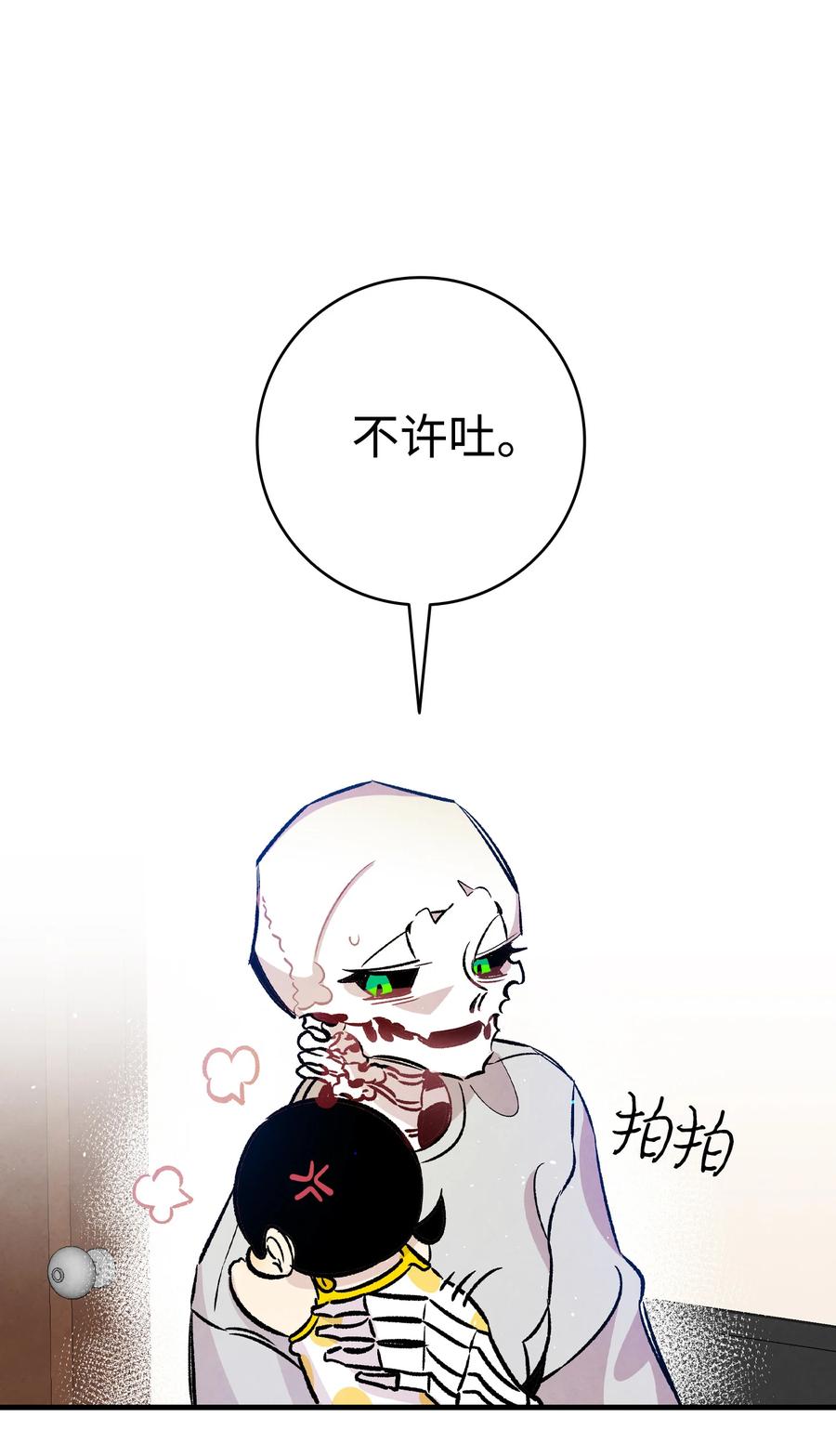 骷髅奶爸韩漫全集-82 哄骗蝴蝶无删减无遮挡章节图片 