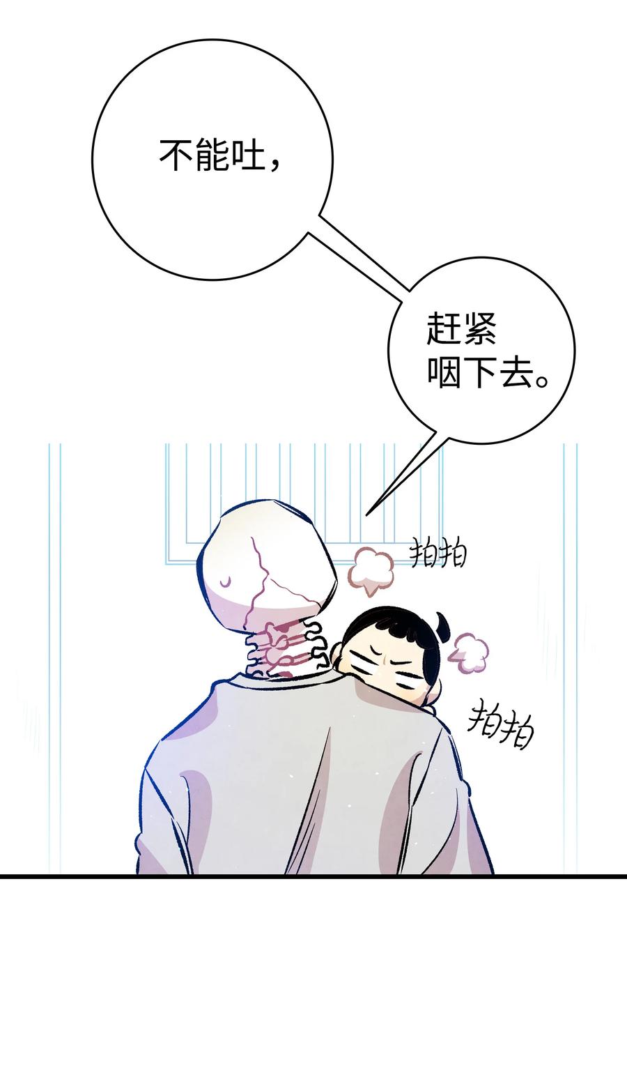 骷髅奶爸韩漫全集-82 哄骗蝴蝶无删减无遮挡章节图片 