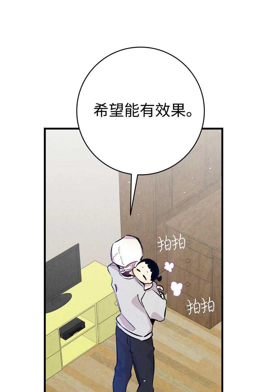 骷髅奶爸韩漫全集-82 哄骗蝴蝶无删减无遮挡章节图片 