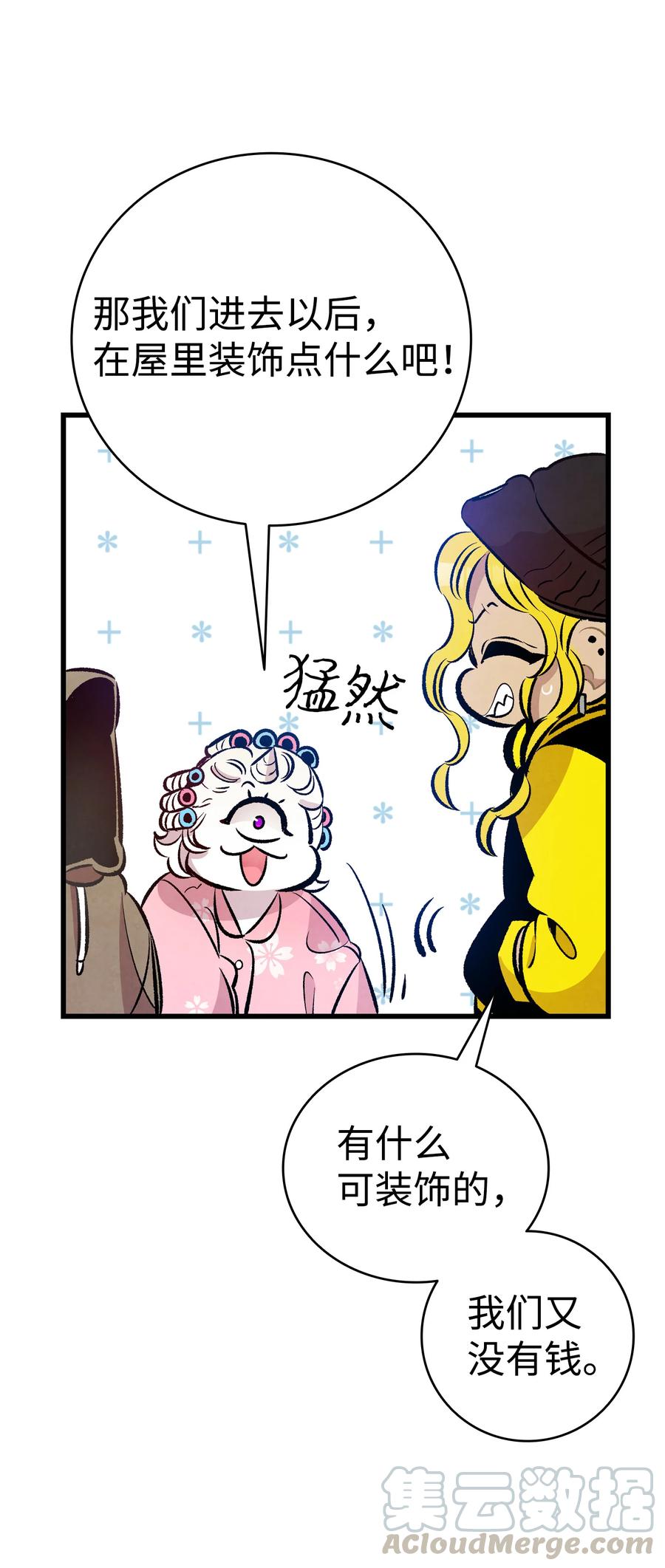 骷髅奶爸韩漫全集-82 哄骗蝴蝶无删减无遮挡章节图片 