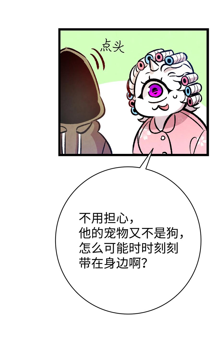 骷髅奶爸韩漫全集-82 哄骗蝴蝶无删减无遮挡章节图片 