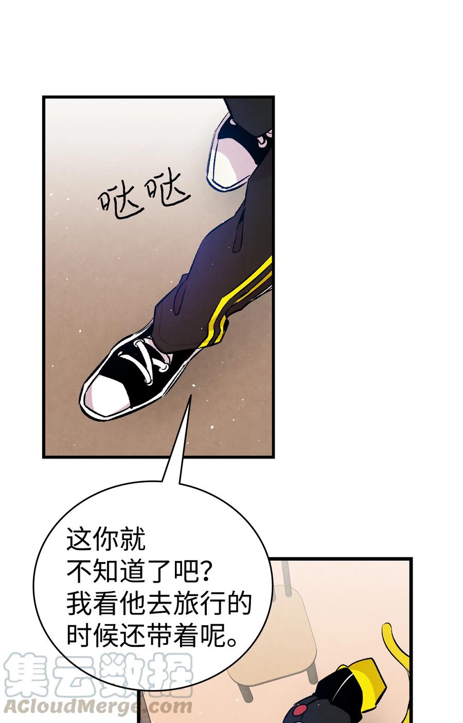 骷髅奶爸韩漫全集-82 哄骗蝴蝶无删减无遮挡章节图片 