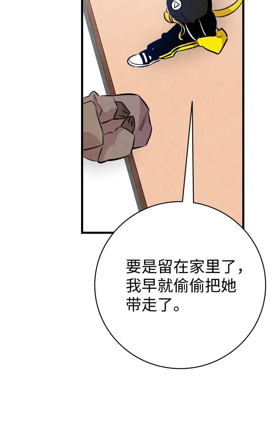 骷髅奶爸韩漫全集-82 哄骗蝴蝶无删减无遮挡章节图片 