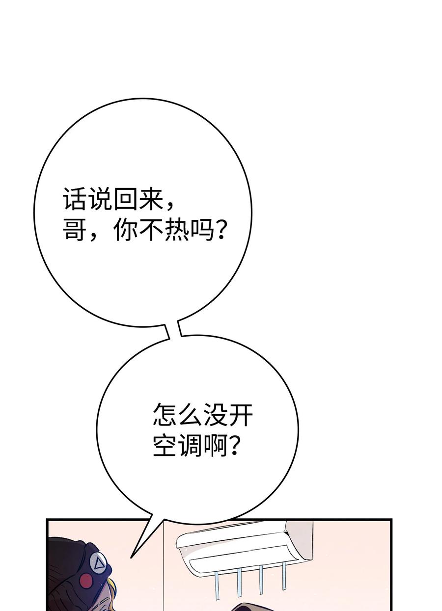 骷髅奶爸韩漫全集-82 哄骗蝴蝶无删减无遮挡章节图片 