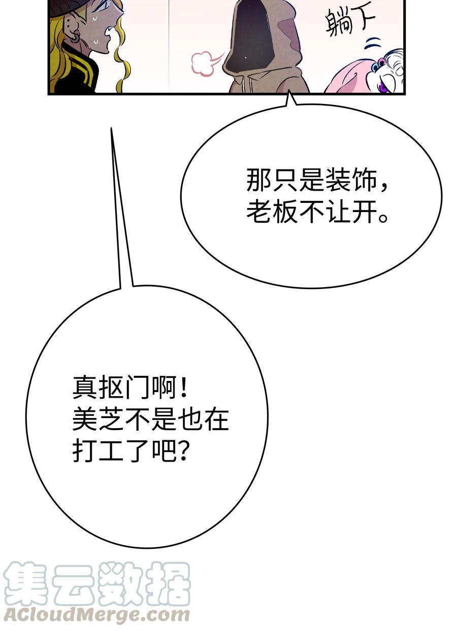 骷髅奶爸韩漫全集-82 哄骗蝴蝶无删减无遮挡章节图片 