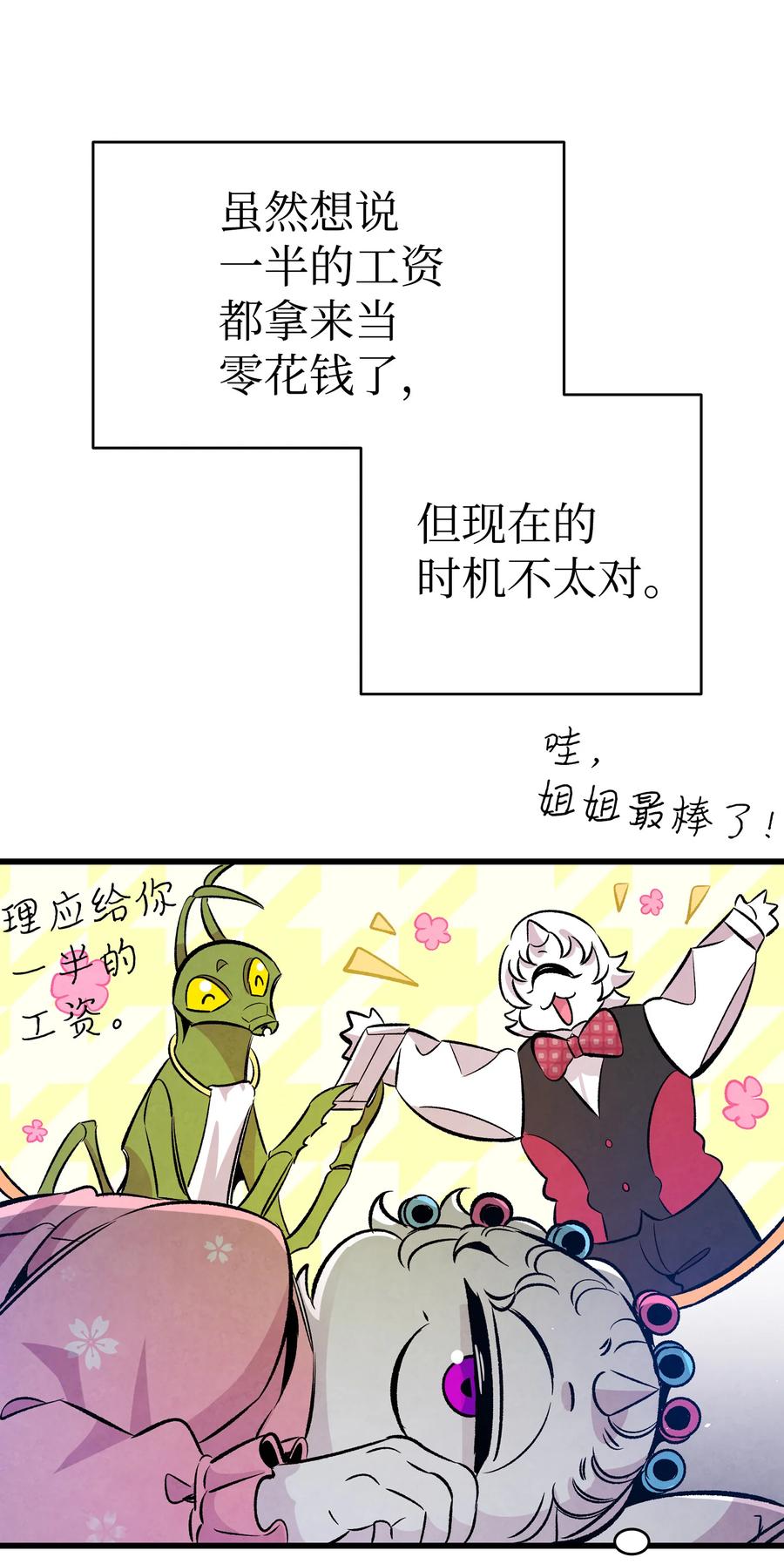 骷髅奶爸韩漫全集-82 哄骗蝴蝶无删减无遮挡章节图片 