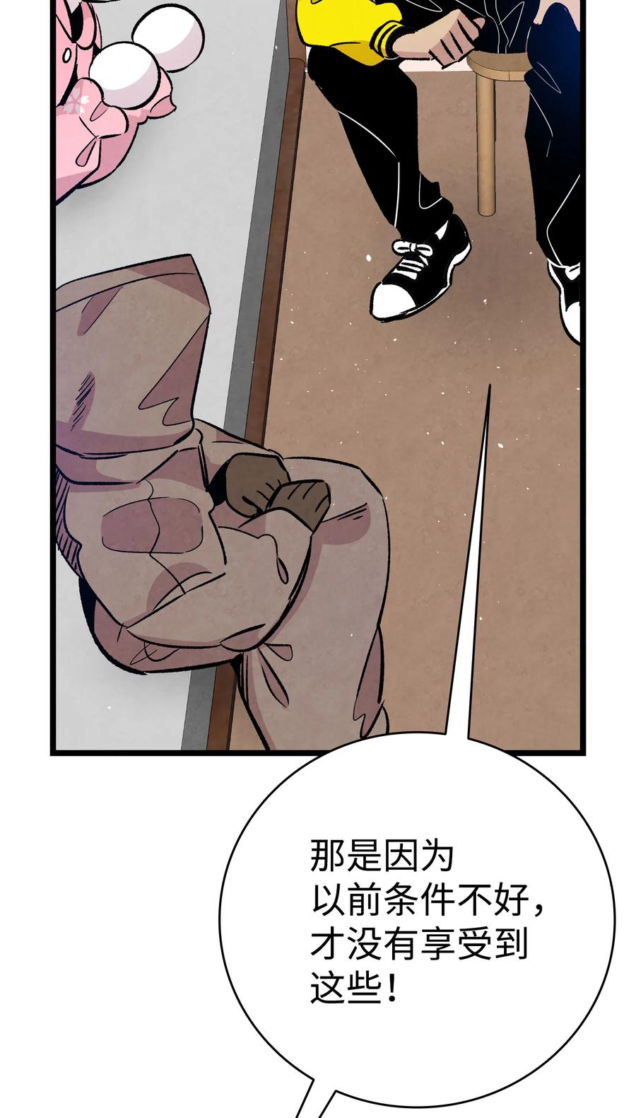 骷髅奶爸韩漫全集-82 哄骗蝴蝶无删减无遮挡章节图片 
