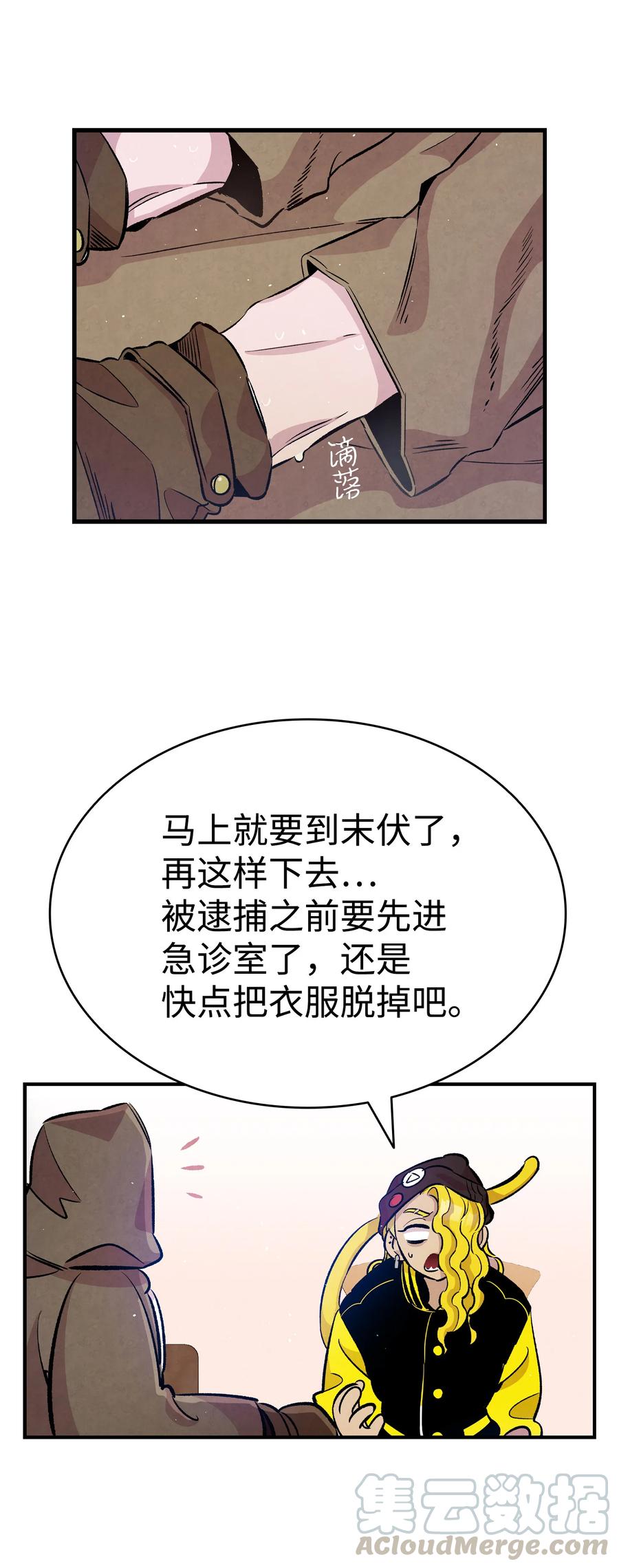 骷髅奶爸韩漫全集-82 哄骗蝴蝶无删减无遮挡章节图片 