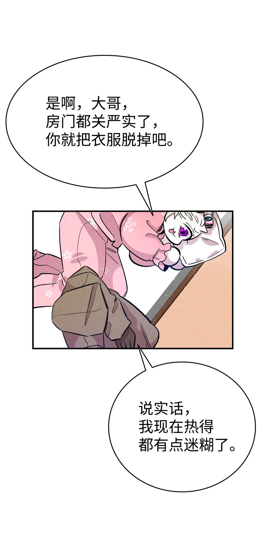 骷髅奶爸韩漫全集-82 哄骗蝴蝶无删减无遮挡章节图片 