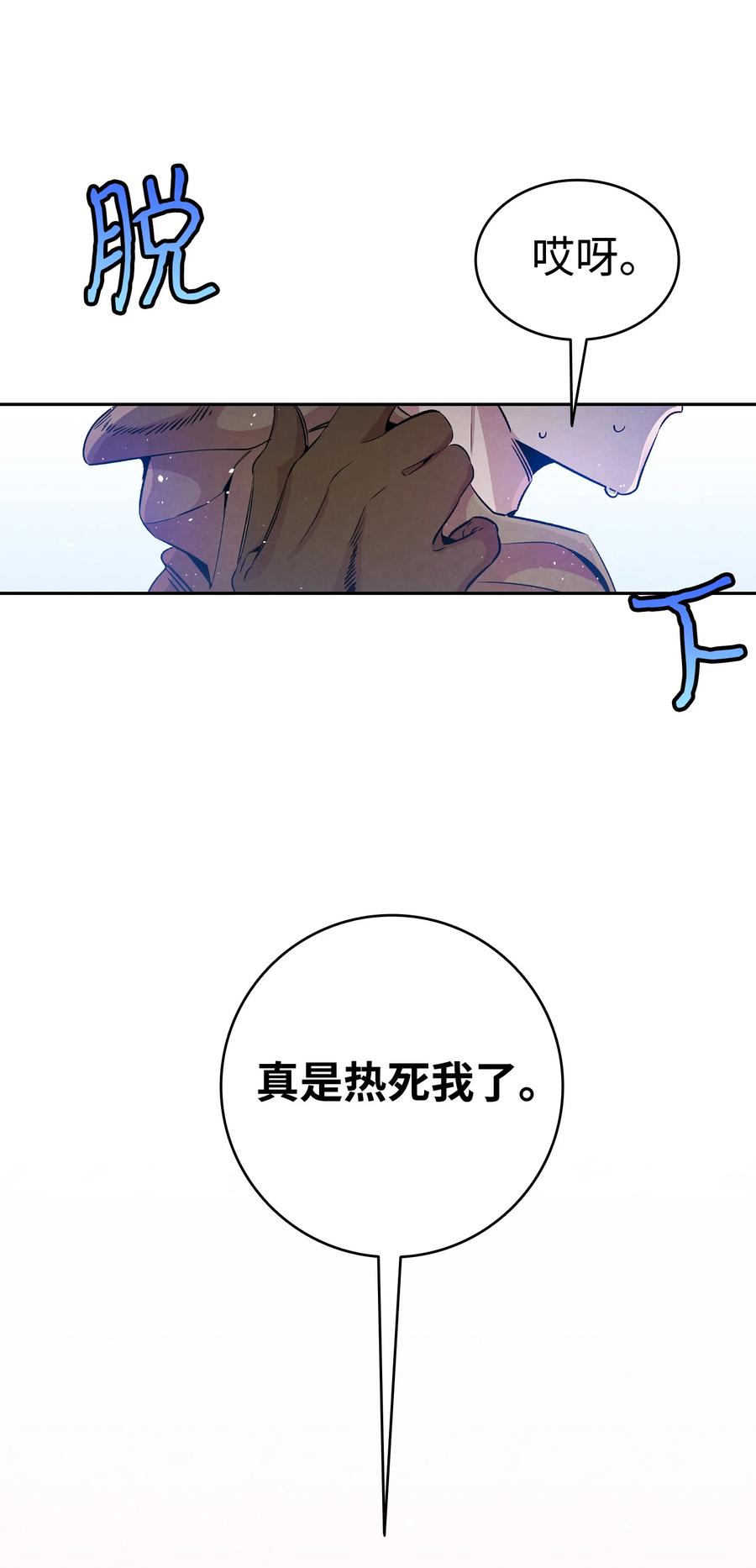 骷髅奶爸韩漫全集-82 哄骗蝴蝶无删减无遮挡章节图片 
