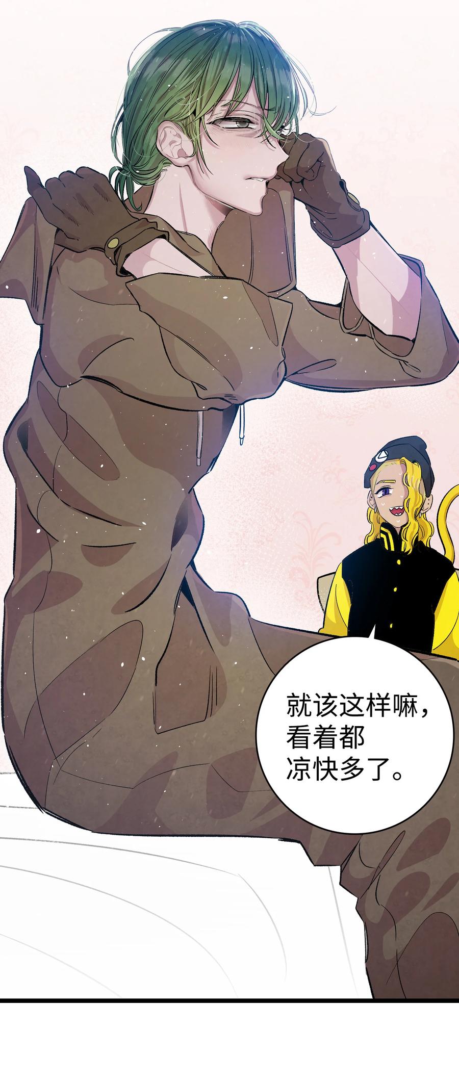 骷髅奶爸韩漫全集-82 哄骗蝴蝶无删减无遮挡章节图片 