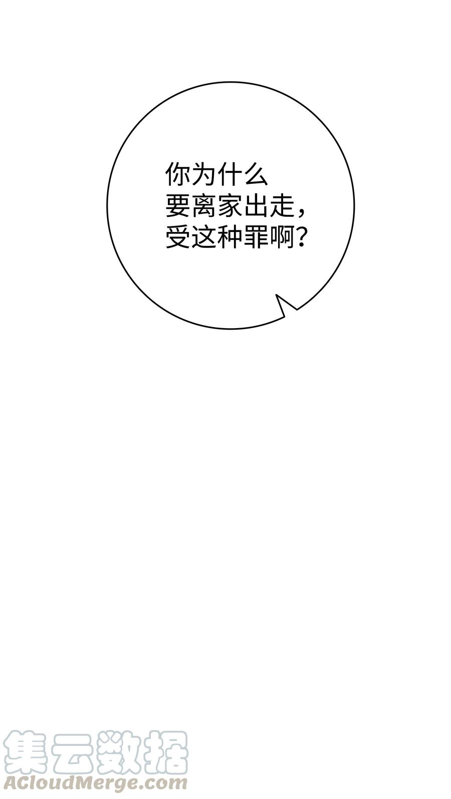 骷髅奶爸韩漫全集-82 哄骗蝴蝶无删减无遮挡章节图片 
