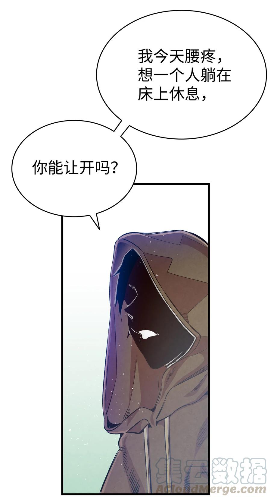 骷髅奶爸韩漫全集-82 哄骗蝴蝶无删减无遮挡章节图片 