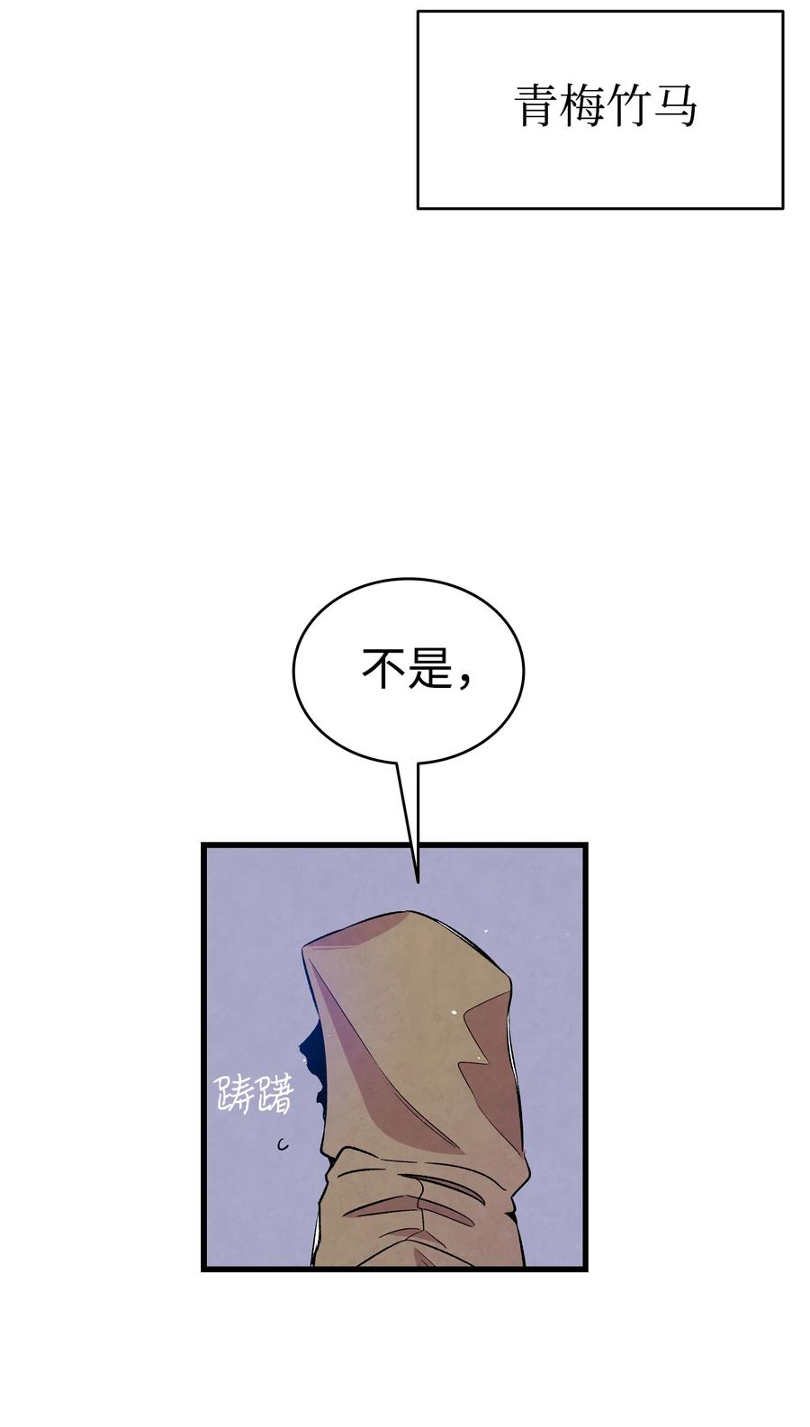 骷髅奶爸韩漫全集-82 哄骗蝴蝶无删减无遮挡章节图片 