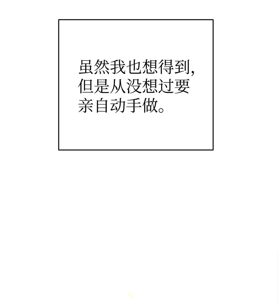 骷髅奶爸韩漫全集-83 后记无删减无遮挡章节图片 