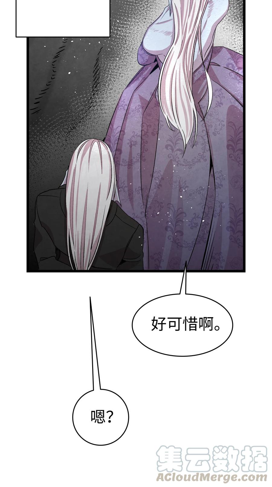 骷髅奶爸韩漫全集-83 后记无删减无遮挡章节图片 