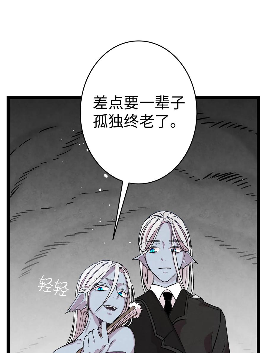 骷髅奶爸韩漫全集-83 后记无删减无遮挡章节图片 
