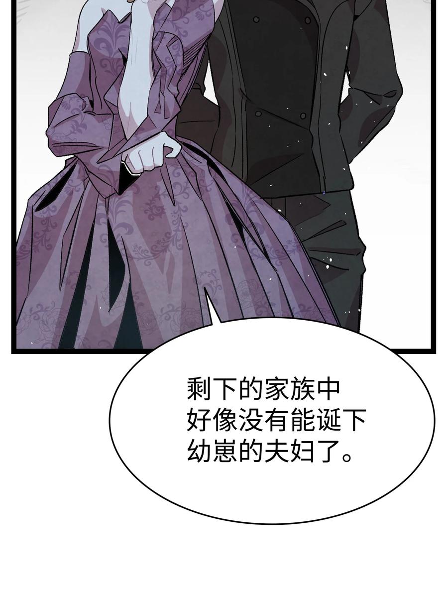 骷髅奶爸韩漫全集-83 后记无删减无遮挡章节图片 
