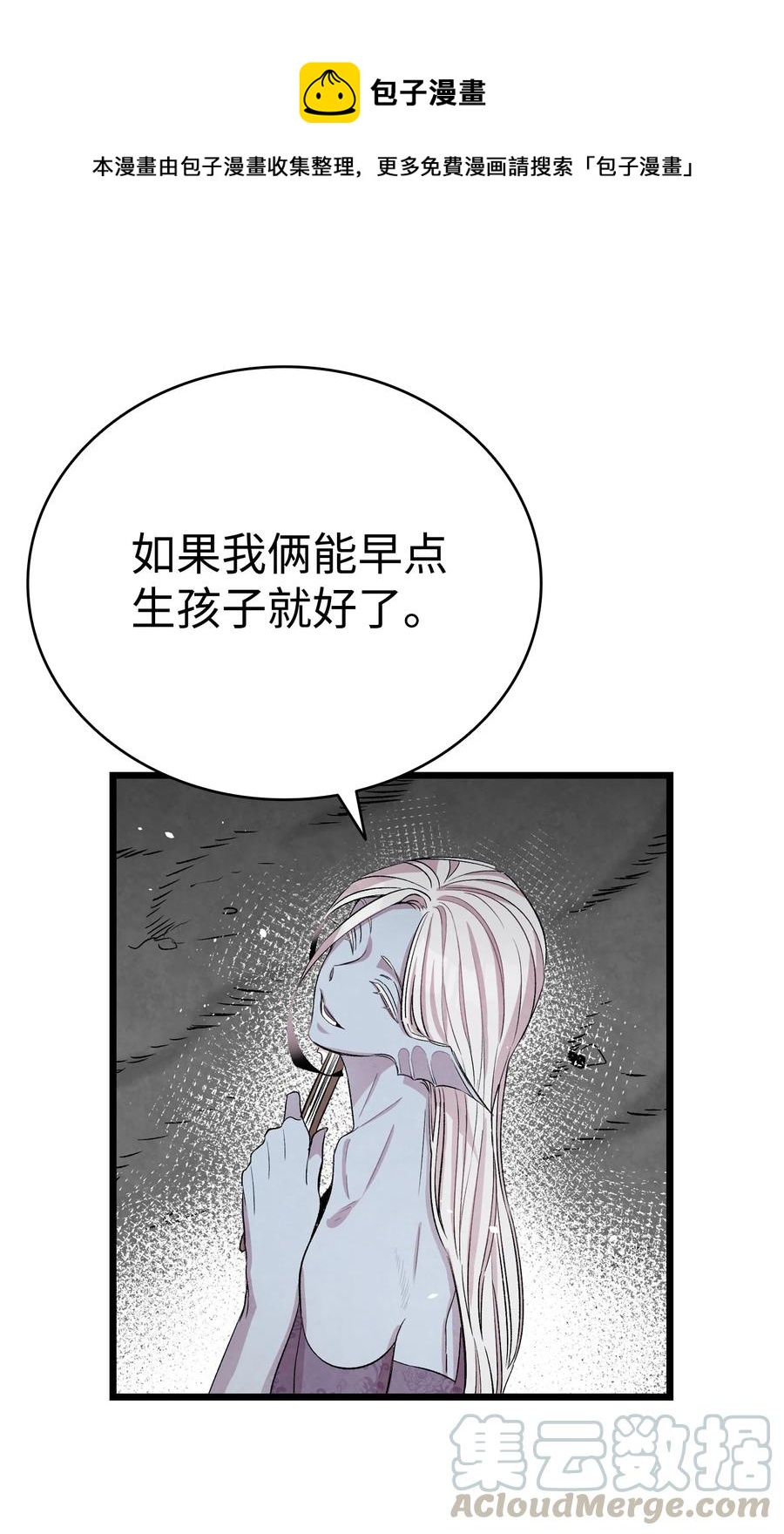 骷髅奶爸韩漫全集-83 后记无删减无遮挡章节图片 